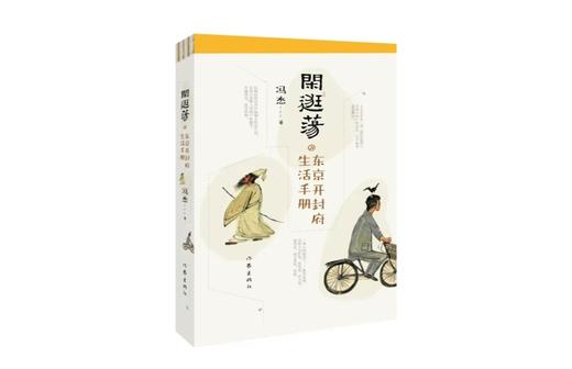 闲逛荡 商品图2