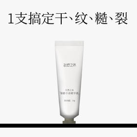 自然之沐御龄手部精华霜 旅行装 10g（自营品）