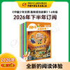 【2026年订阅】助学读物《中国少年文摘 趣味成语故事》（注音版）1-3年级 全年或半年任选 商品缩略图1
