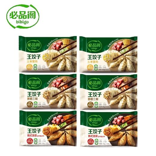 必品阁王饺子490g*6【玉米猪肉*3+菌菇三鲜*3】 商品图2