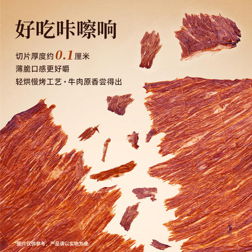 沪上阿姨安格斯牛肉脆 商品图1