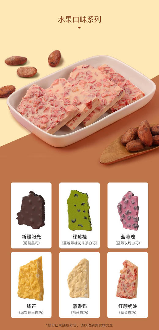 奇脆果果手工巧克力 不含代可可脂
好吃停不下来的巧克力
坚持4️⃣个“0”添加，手工制作‼️好吃没负担✅ 商品图9