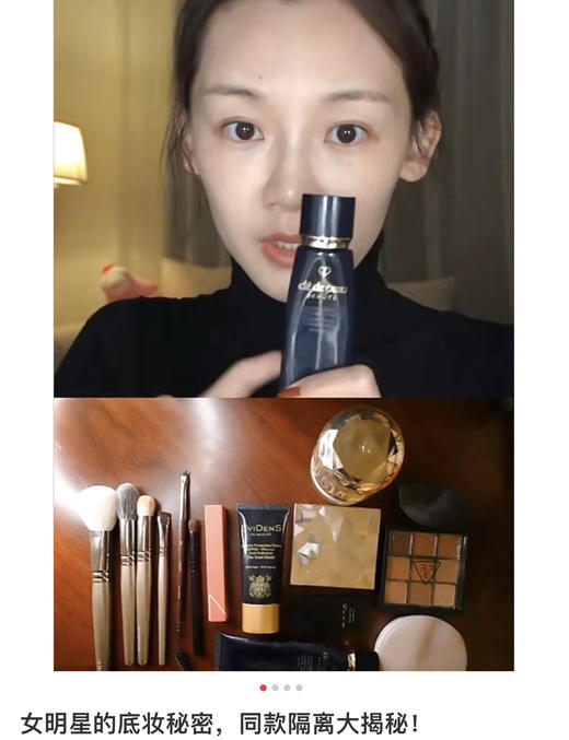 cpb长管隔离肌肤之钥光凝润采妆前霜正装37mL 商品图5