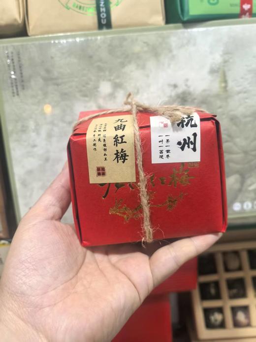 【茗】手工炒制 九曲红梅 商品图1