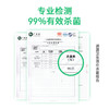 滴露卫生湿巾50片装 商品缩略图1