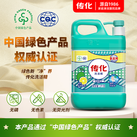 传化2kg柠檬洗洁精