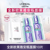 欧莱雅安瓶面膜4.0 10片补水保湿修护舒缓护肤品礼物 商品缩略图0