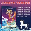 山海经:彩绘版 商品缩略图0
