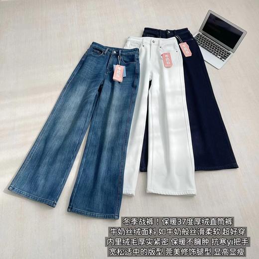 D112016巨显瘦四面弹高腰加绒牛仔裤女秋冬裤子宽松直筒阔腿裤 商品图0