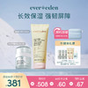 【套组】Evereden安唯伊密集保湿分龄面霜50ml+亲护胎脂身体乳润肤乳200ml 商品缩略图0
