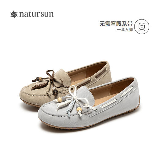 【上新】natursun 26春季新品 乐福鞋 N26120801 商品图4