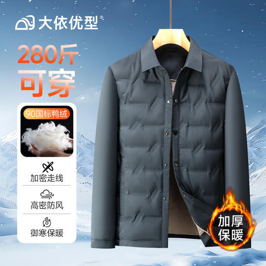 【DKP】大依优型大码男装翻领鸭绒羽绒服上衣外套商务休闲加肥加大码 商品图8