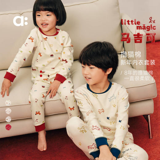 幼岚【撸猫棉】新年内衣套装儿童睡衣男女童冬季A类家居服 采用意大利进口Lafer机处理的撸猫棉，触感如猫毛般柔软蓬松，上衣蓬松透气，裤子增强耐磨设计，穿着舒适不闷汗，适合日常居家和睡眠。 商品图0