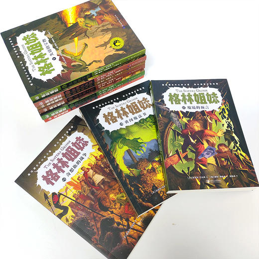 《格林姐妹》系列 全9册 商品图5