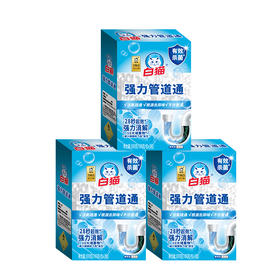 白猫强力管道通（100G*3袋 ）*3盒