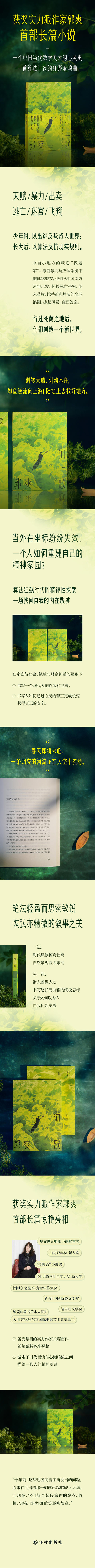 河上歌 商品图5