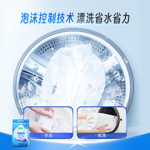 传化2.5kg天然洁净洗衣粉 商品图2
