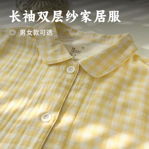 长袖双层纱家居服 | 100%精梳长绒棉亲肤柔软 双层纱布面料 两层质地吸汗透气 糖果配色清新时尚 不起球不缩水男女款可选 衣服 商品图0