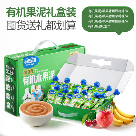 【婴幼儿有机水果泥】有机认证纯果泥不添加一滴水 商品图2