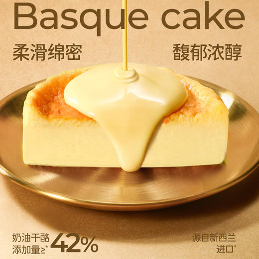 哥本™半熟巴斯克蛋糕【不可用券】 商品图2