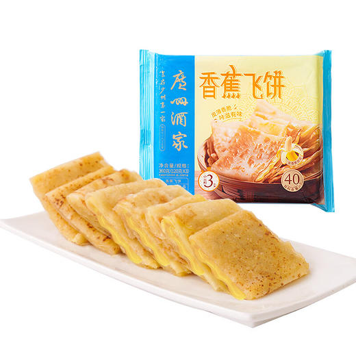 【百】利口福广州酒家香蕉飞饼225克/袋（120克*3） 商品图6