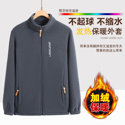 御寒神器 秋冬摇粒绒外套男中老年外套中年爸爸加厚外套加绒加厚宽松立领开衫抓绒上衣卫衣中老年爸爸装 商品图6