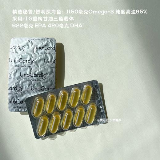 保税仓|WHC UnoCardio X2 小红帽深海鱼油60粒/盒 rTG结构95% 商品图3