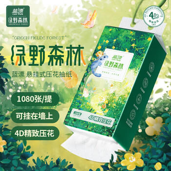 蓝漂悬挂式抽纸4层270抽*8提挂抽厕纸整箱装绿野森林源头直发包邮 /家庭清洁/纸品 /清洁纸品 /抽纸 商品图0