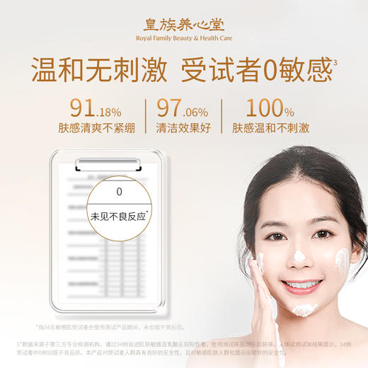 皇族养心堂蜂胶固体洗面奶洗面皂精纯升级版80g 温和洁面祛痘净肤 商品图2