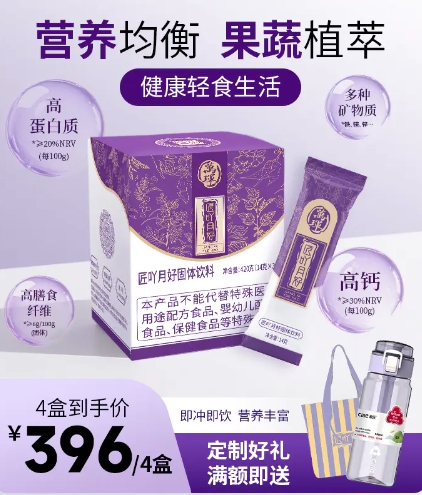 万辉品