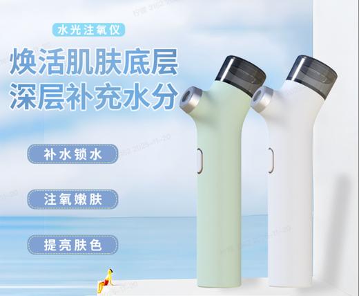 【手持注氧仪】家用便携式高压纳米补水喷雾器 脸部精华导入美容院 商品图2
