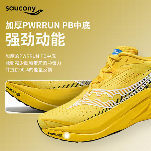 Saucony索康尼 Endorphin Speed啡速4男女减震马拉松比赛竞速运动跑步鞋 商品图3