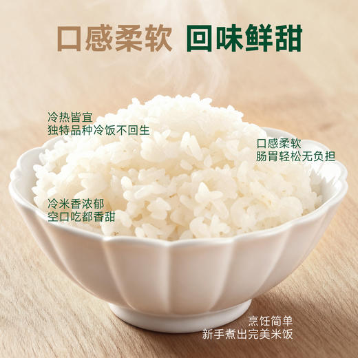 袁谷农场耐盐碱生态有机香米5kg软糯长粒香甜正宗有机大米冷饭不回生双层真空包装10斤 商品图2