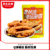 黑色经典泡椒凤爪150g老坛泡爪卤味辣味熟食小吃休闲美食鸡爪零食 商品缩略图0