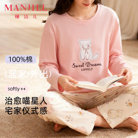 熳洁儿  纯棉女士家居服秋冬新款长袖长裤治愈猫咪印花25763206