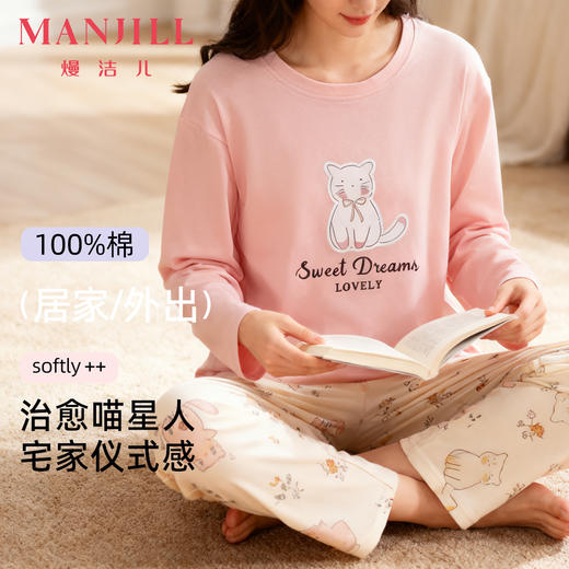 熳洁儿  纯棉女士家居服秋冬新款长袖长裤治愈猫咪印花25763206 商品图0