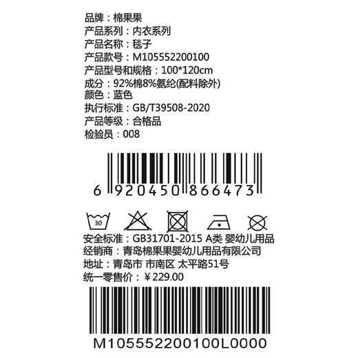 棉果果春季新品氨棉汗布柔软舒适5A抗菌纯棉毯子M105552200100（100*120厘米） 商品图3