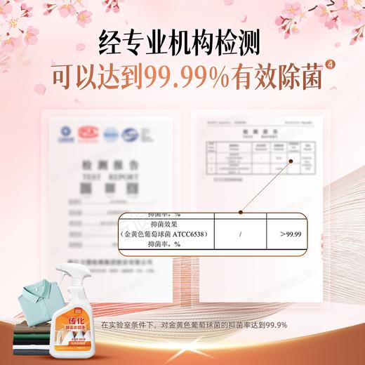 传化1kg衣领净 商品图3