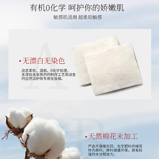 KohGenDo 江原道 有机天然化妆棉 80片 商品图2