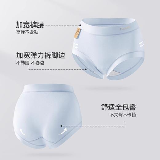 【云优选】雪梵莱 7A纯棉亲肤内裤简约版型，全包臀设计，高弹无痕没有束缚感，无勒痕 不卷边 不卡裆  不夹臀（贴身衣物不支持7天无理由退货，介意慎拍） 商品图3