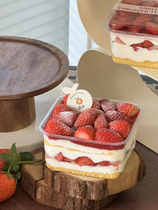 【爆款】草莓盒子 商品图1