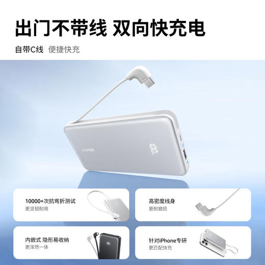 ANKER安克自带type-c线充电宝快充 移动电源 黑色 110D 商品图1