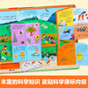 乐乐趣揭秘翻翻书系列 商品缩略图5