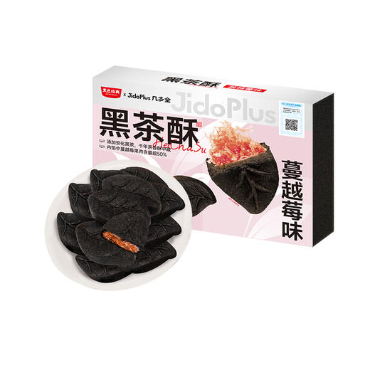 【鲜食新品】黑色经典X几多全联名款黑茶酥（蔓越莓味）210g 商品图0