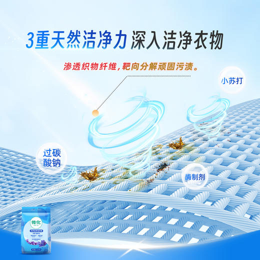 传化2.5kg天然洁净洗衣粉 商品图1