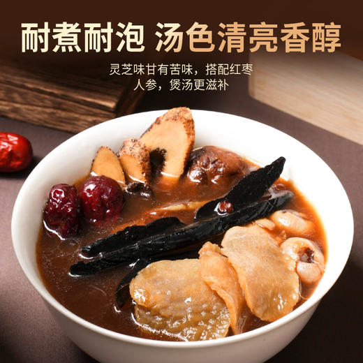 【大宅门】有机灵芝切片50g/罐 色泽自然 肉质厚实 商品图4