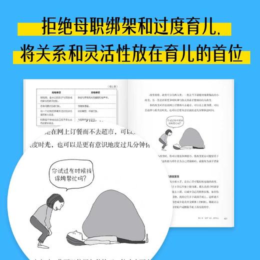 不控制的养育：妈妈松弛灵活，孩子自由生猛 商品图3