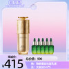 购：御龄紧致抗皱乳液 送：太极油5ml*5 商品缩略图0