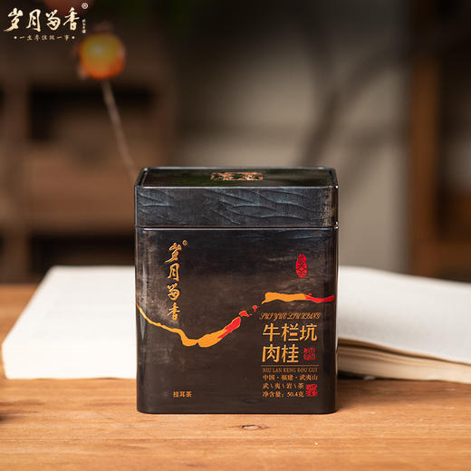 岁月留香-牛栏坑肉桂·挂耳茶 50g 商品图1