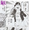 【中商原版】漫画 朱音落语 首刷限定版 第16集 马上鹰将 台版漫画书 东立出版 商品缩略图5